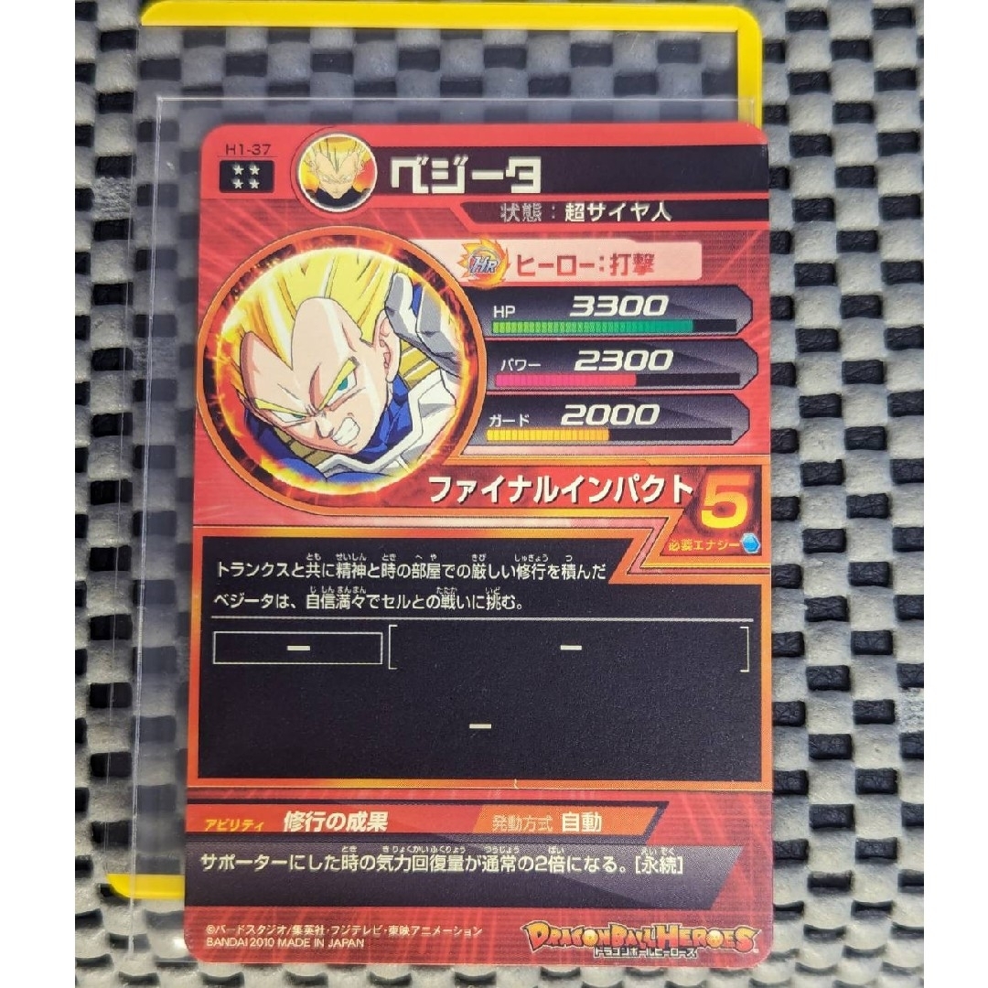 ドラゴンボール - ドラゴンボールヒーローズ H1-37 ベジータ 旧弾の