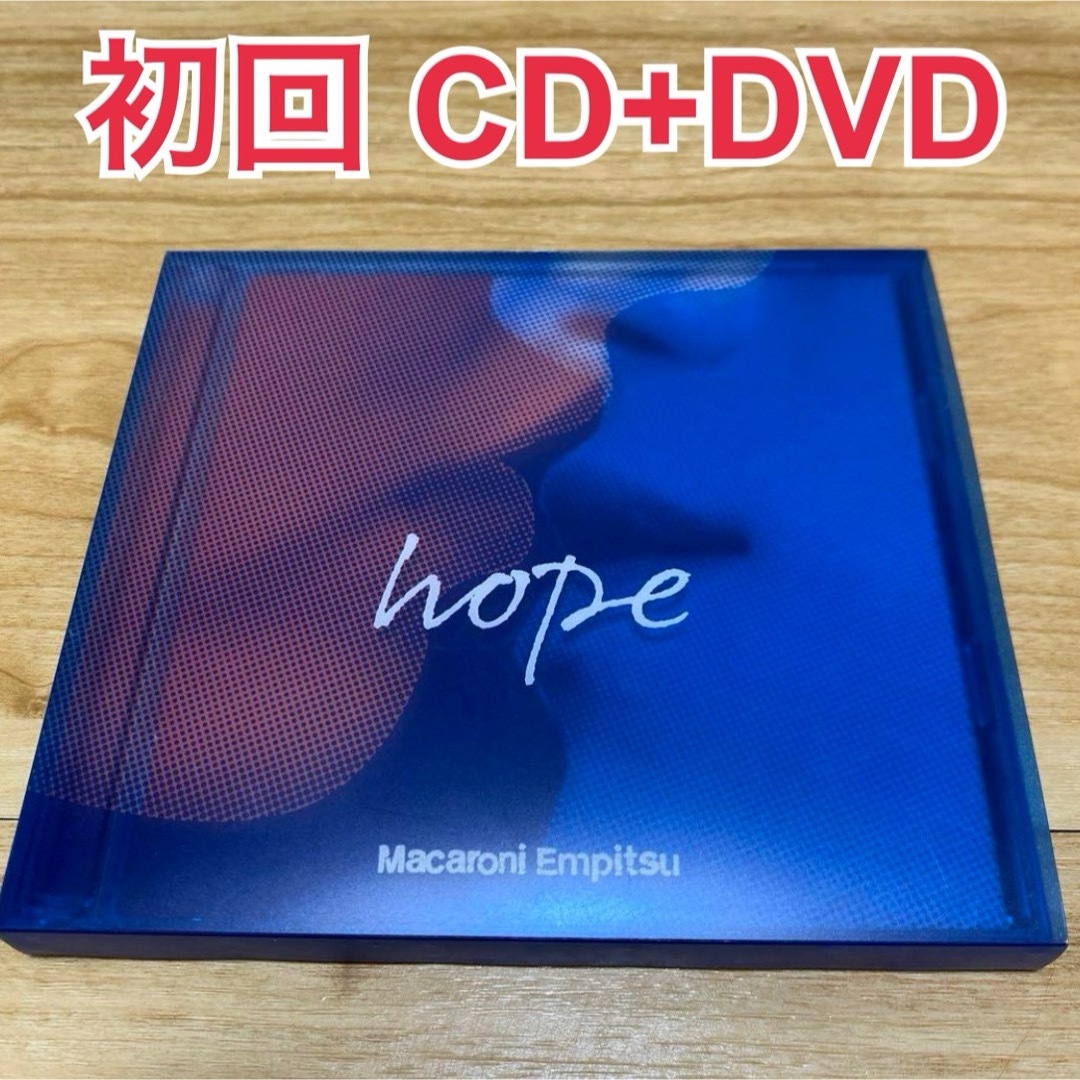 マカロニえんぴつ hope 初回限定盤 CD+DVDの通販 by えりか's shop｜ラクマ