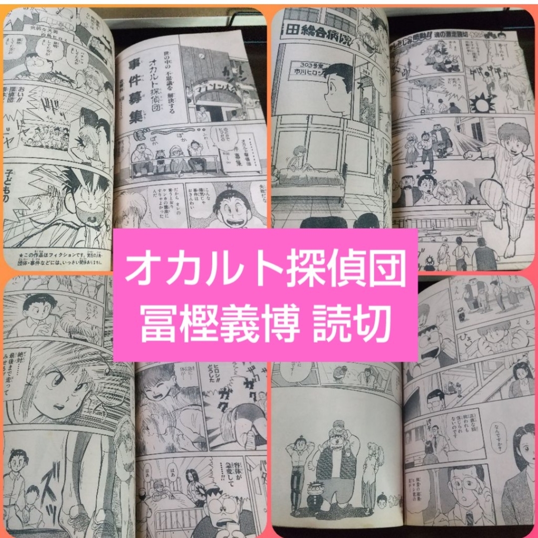 集英社 - 週刊少年ジャンプ特別編集 SpringSpecial ※冨樫義博 上北双子