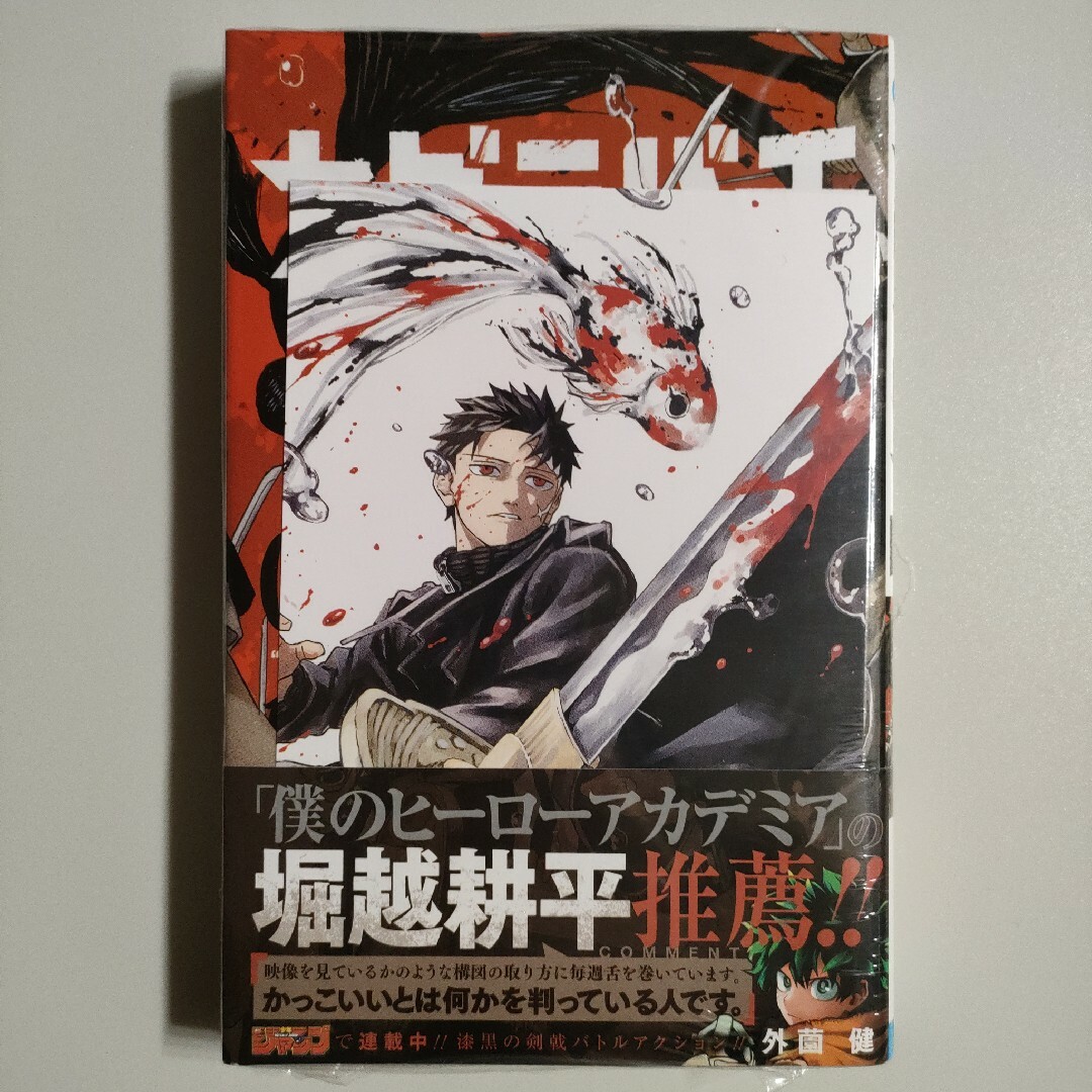 新品未開封 初版】カグラバチ 1巻TSUTAYA 特典 ポストカード付きの通販