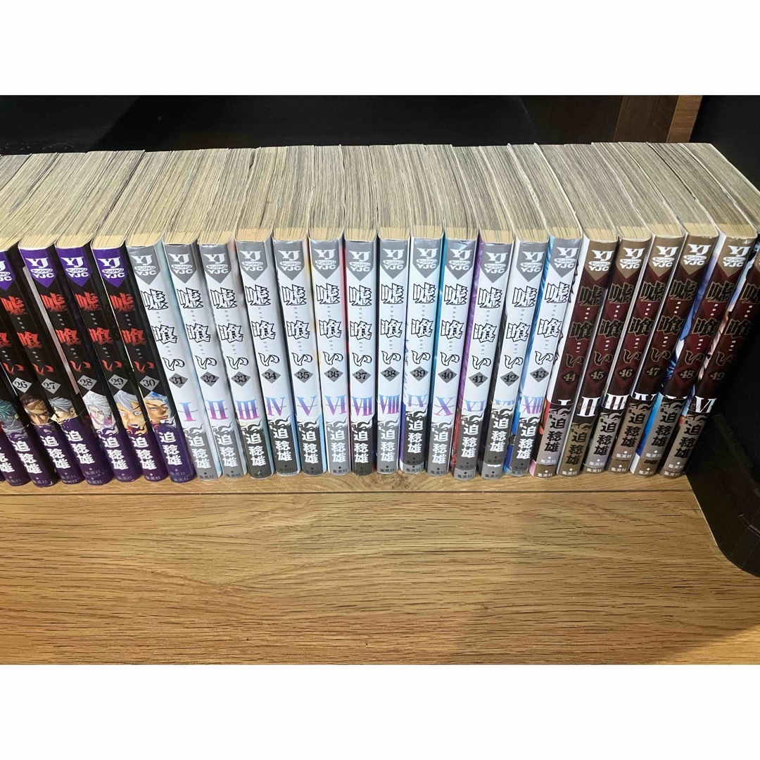 値下しました15000→13000】嘘喰い 全巻セット