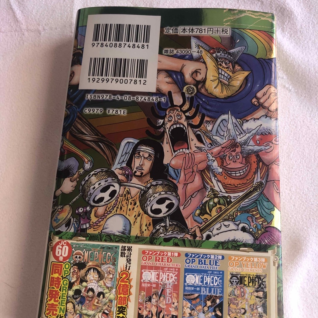 ONE PIECE - 【4冊セット】ONE PIECEレッドブルーイエローグリーンの