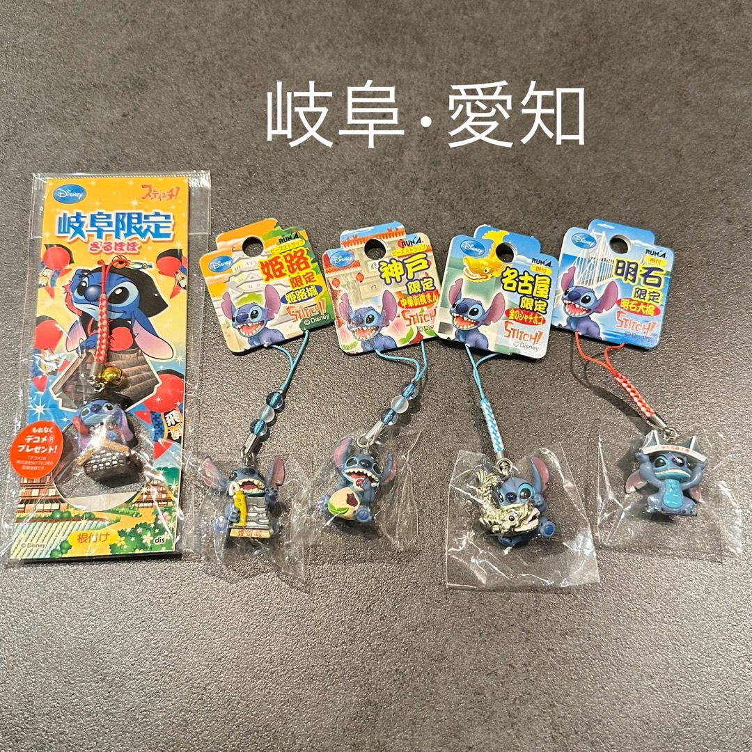 リロ&スティッチ - スティッチ ご当地 ストラップの通販 by oull｜リロ