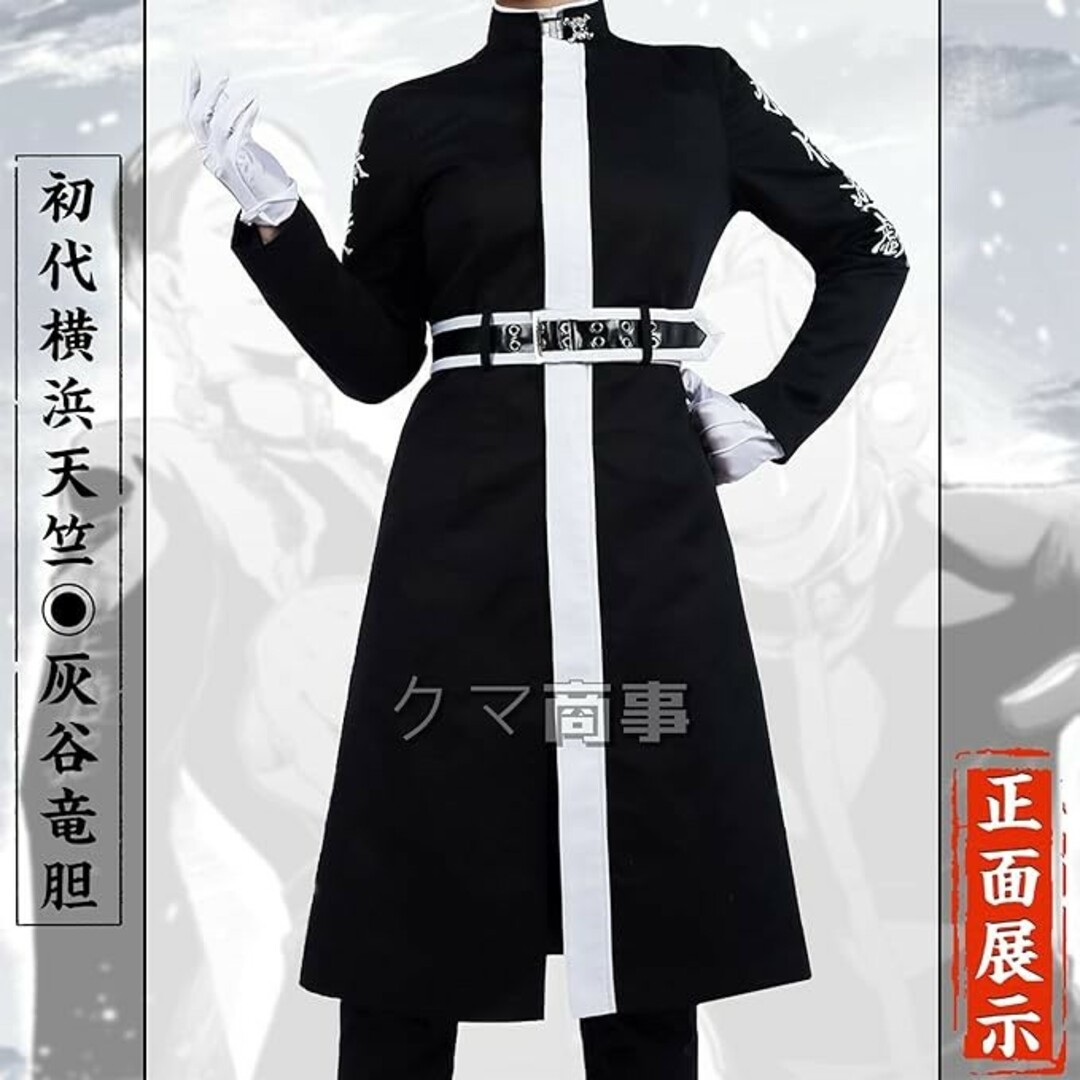 送料無料】東京リベンジャーズ 天竺 灰谷兄弟 コスプレ Sサイズの通販