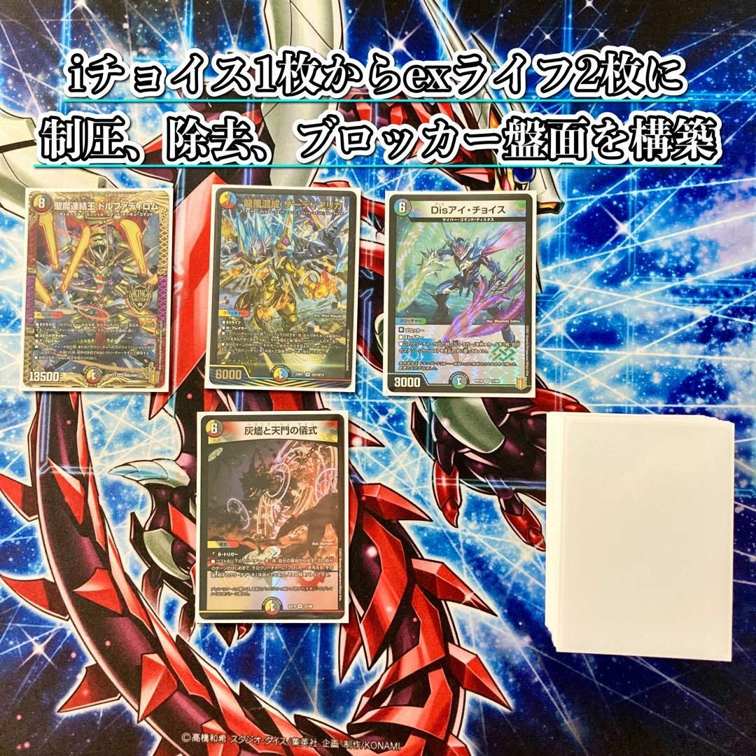 デュエルマスターズ - デュエマ 本格構築 【5cザーディクリカ