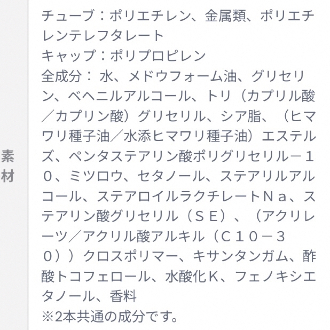 Hey! Say! JUMP - 山田涼介のハンドクリーム 山田涼介 フォト グッズ