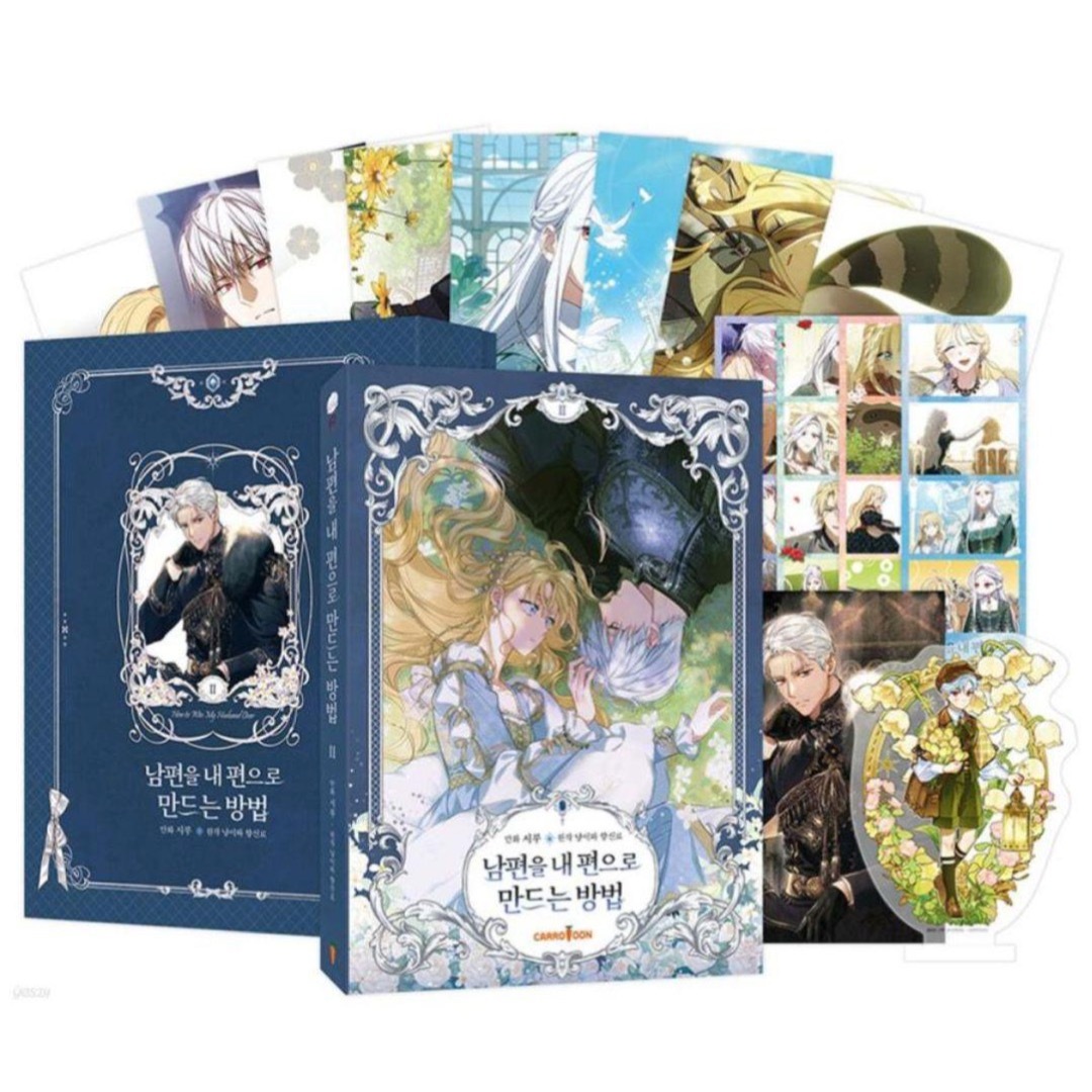 夫を味方にする方法 2巻 豪華版の通販 by まるこ｜ラクマ