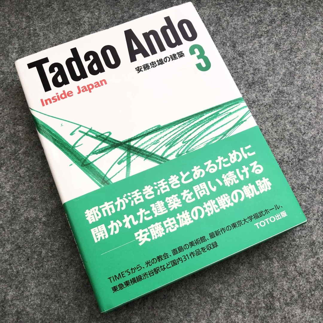 安藤忠雄【近つ飛鳥博物館 サイン・ドローイング付】安藤忠雄の建築 3