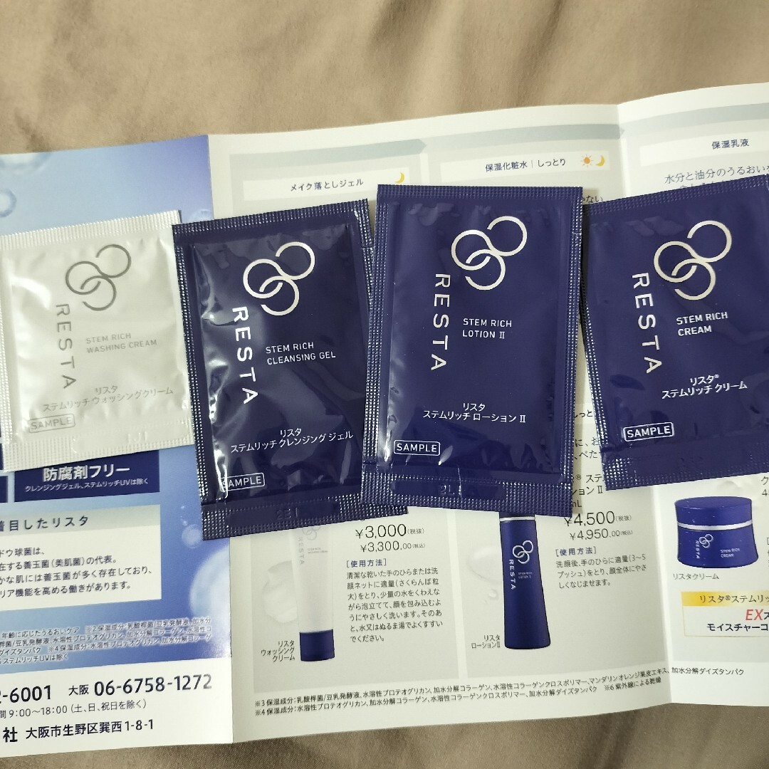 ロート製薬 - リスタ ステムリッチ スキンケア セットの通販 by おみせ