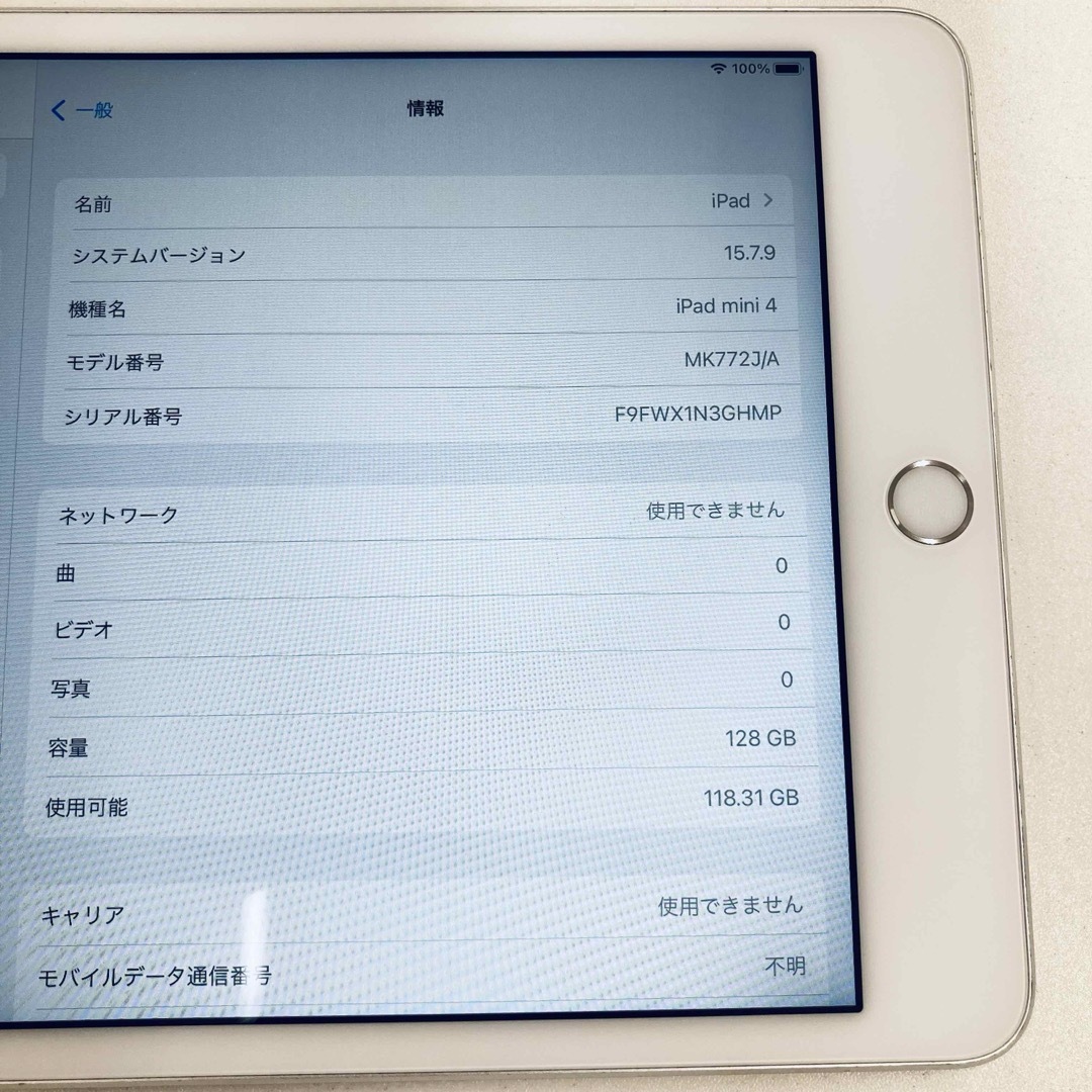 iPad - iPad mini4 / 128GB セルラーモデル（DOCOMO） シルバーの通販