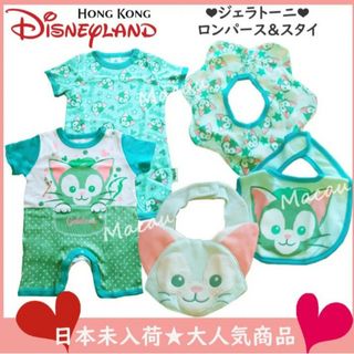 ジェラトーニ（キッズ/ベビー/マタニティ）のフリマアイテム一覧