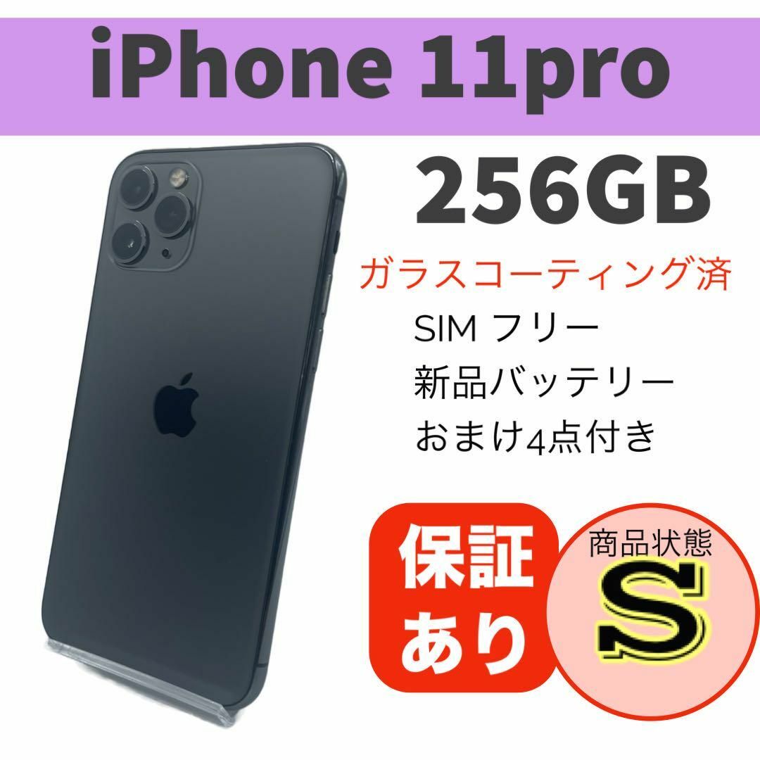 iPhone 11 Pro MAXスペースグレー 画面ひびあり「ジャンク品」 iPhone