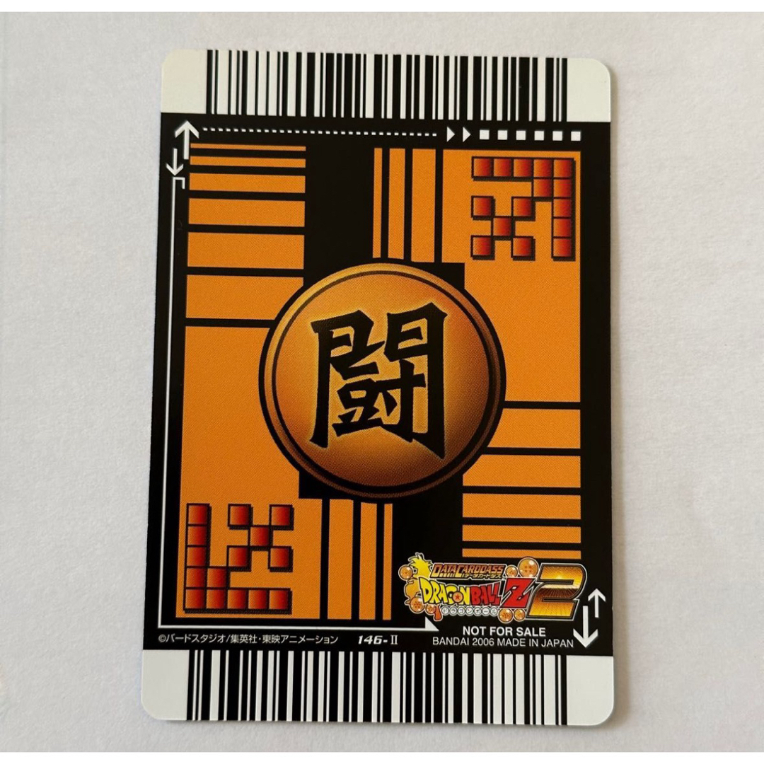 ドラゴンボール - ゴジータ ノーマル 限定品 ドラゴンボールデータ