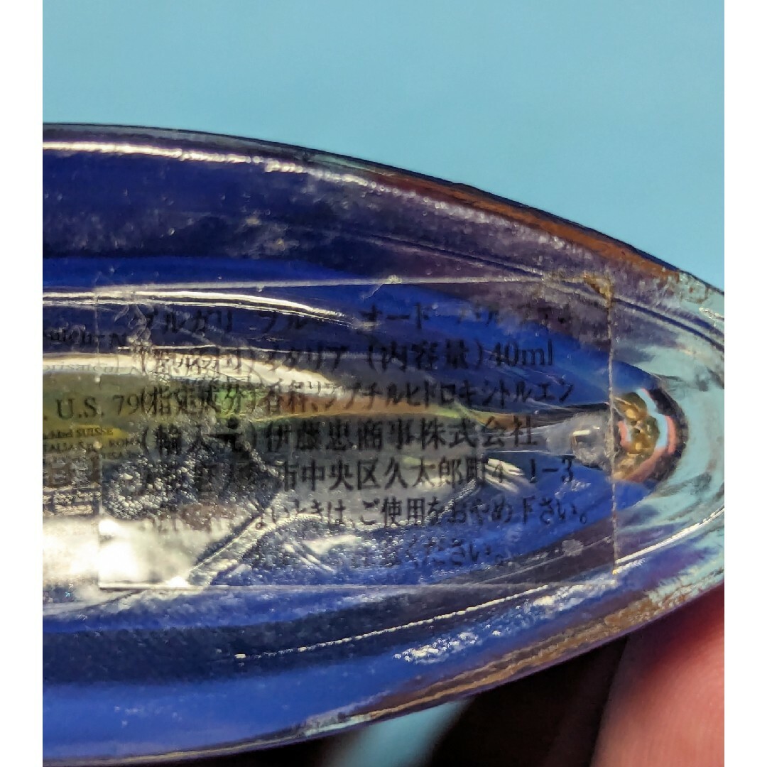 BVLGARI - 廃盤希少ブルガリブルーオードパルファム40mlの通販 by ベム