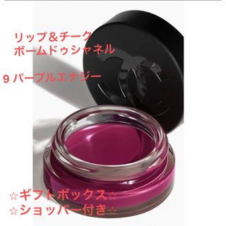 CHANEL（チーク ・ パープル/紫色系）のフリマアイテム一覧