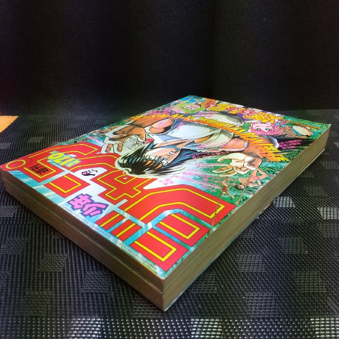 集英社 - 週刊少年ジャンプ 1987年44号※ついでにとんちんかん アニメ