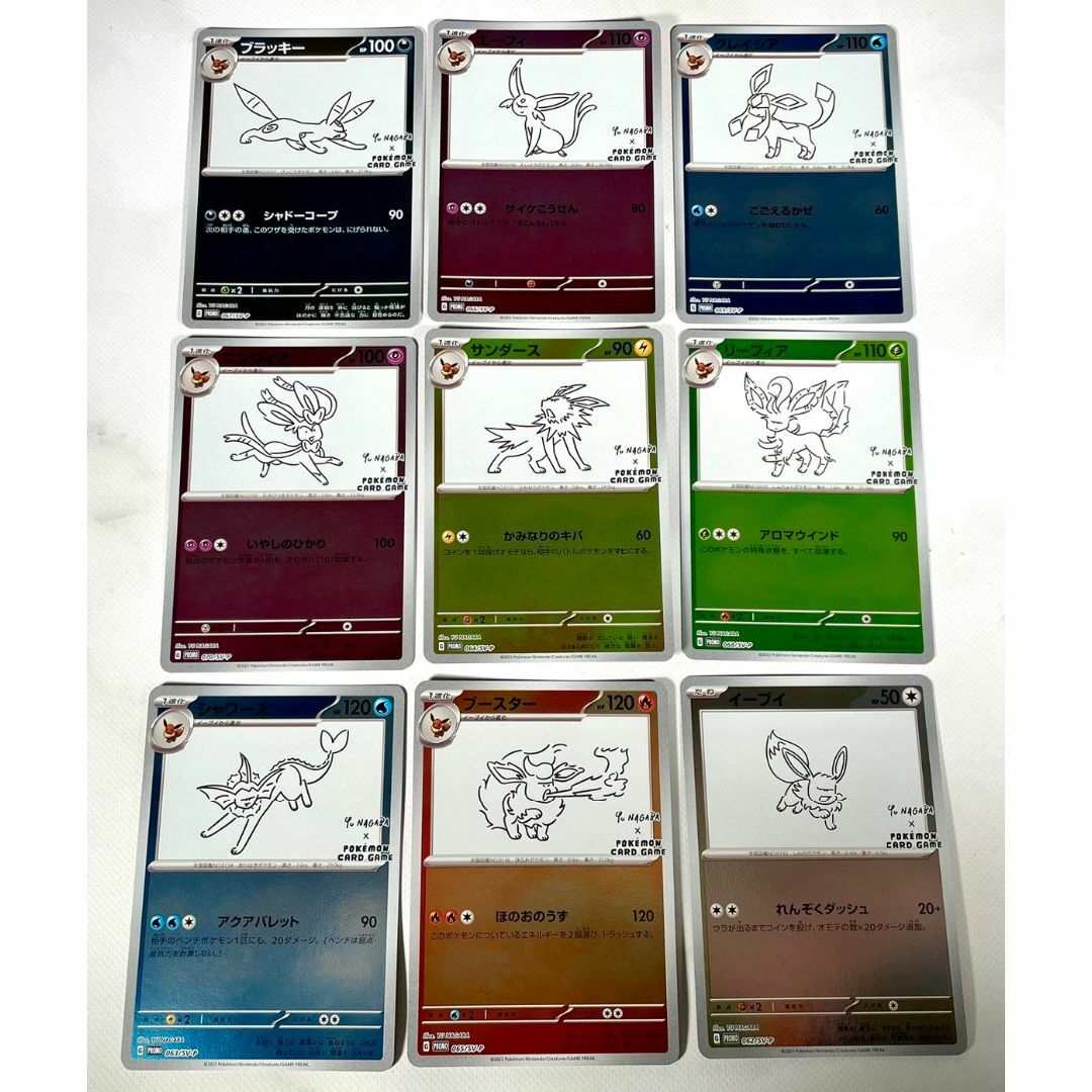 yu Nagaba イーブイ 全9種類 コンプリートセット 長場雄 YU NAGABA