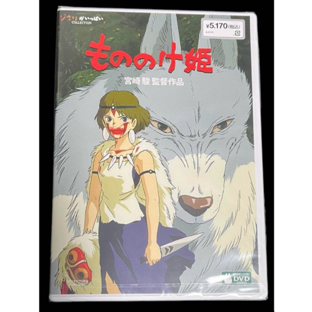 もののけ姫 DVD 2枚組の通販 by yamashop｜ラクマ