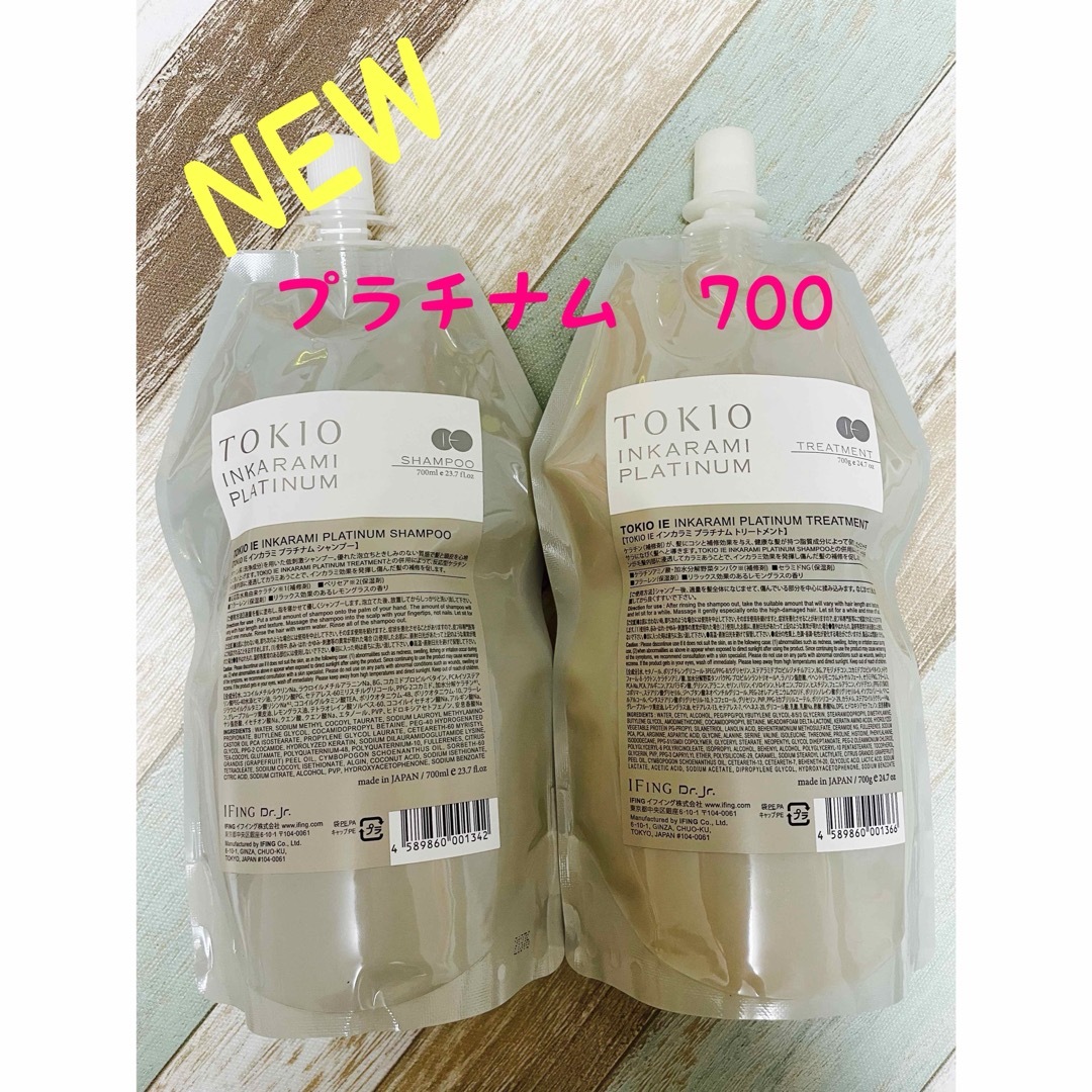 NEWTOKIO プラチナム シャンプー&トリートメント詰め替え