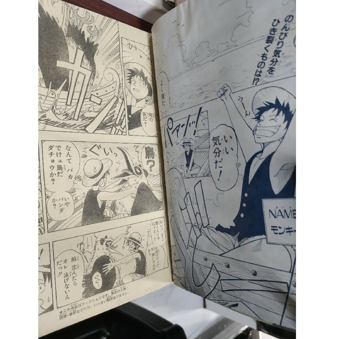 極レア】週刊少年ジャンプ 1996年41号 ロマンスドーン尾田栄一郎