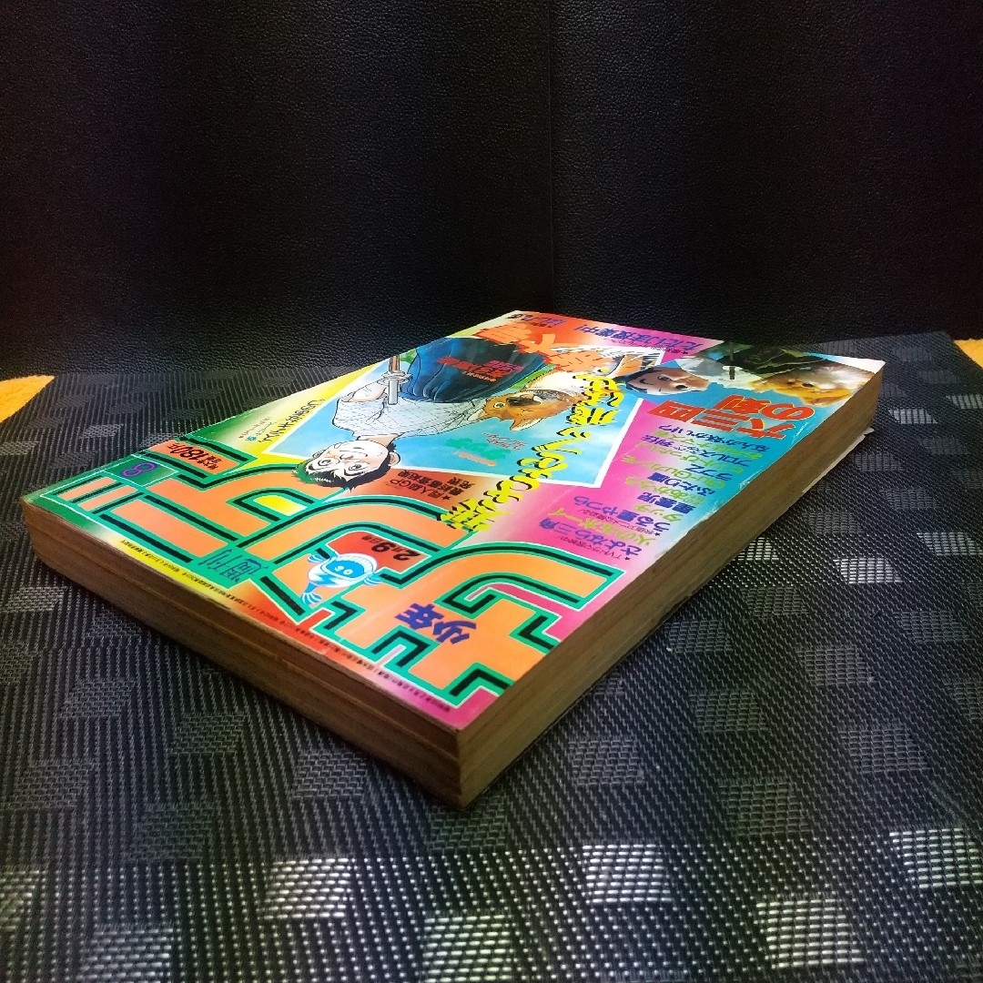 小学館 - 週刊少年サンデー 1983年8号※タッチ カレンダー付き※ただいま