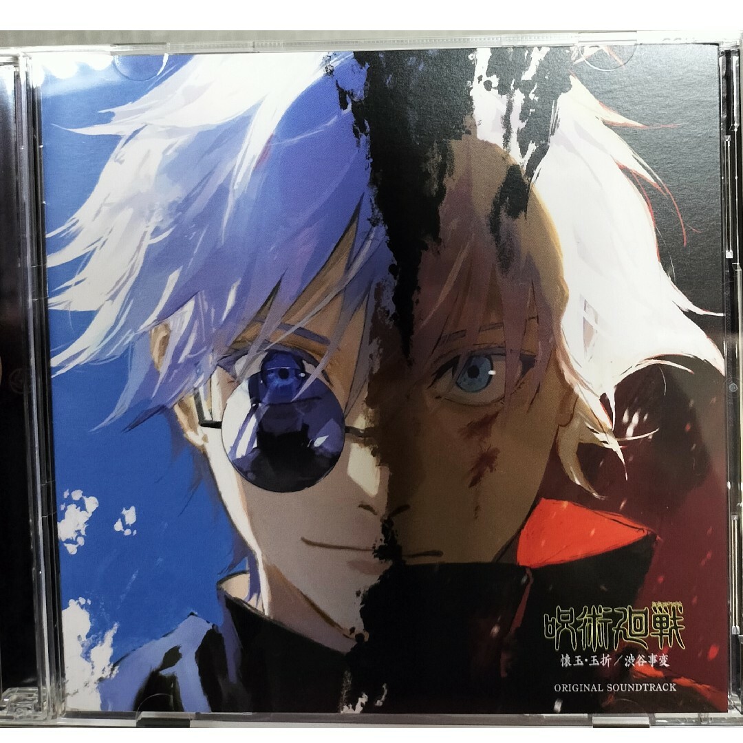 呪術廻戦 懐玉 玉折 渋谷事変 オリジナルサウンドトラック 非売品 購入