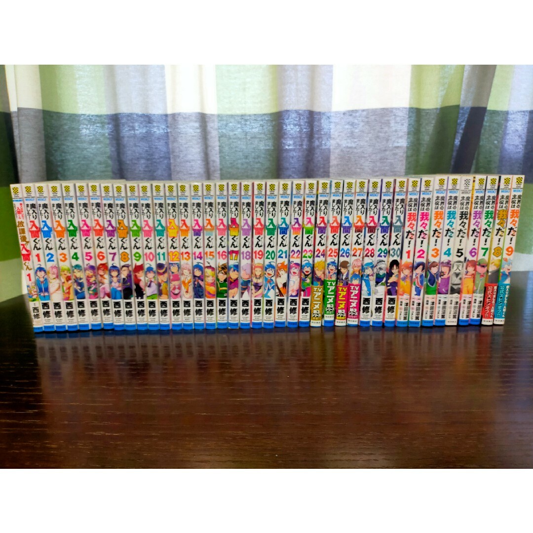 魔入りました！入間くん1巻~30巻+放課後の入間くん+魔界の主役我々だ1