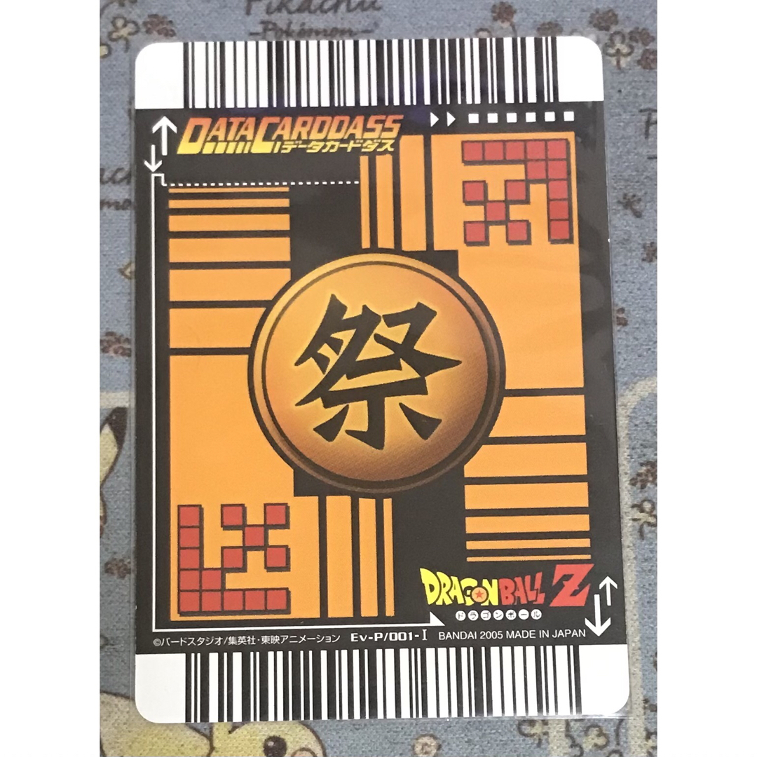 ドラゴンボール - 【限定】ドラゴンボールデータカードダス 孫悟空