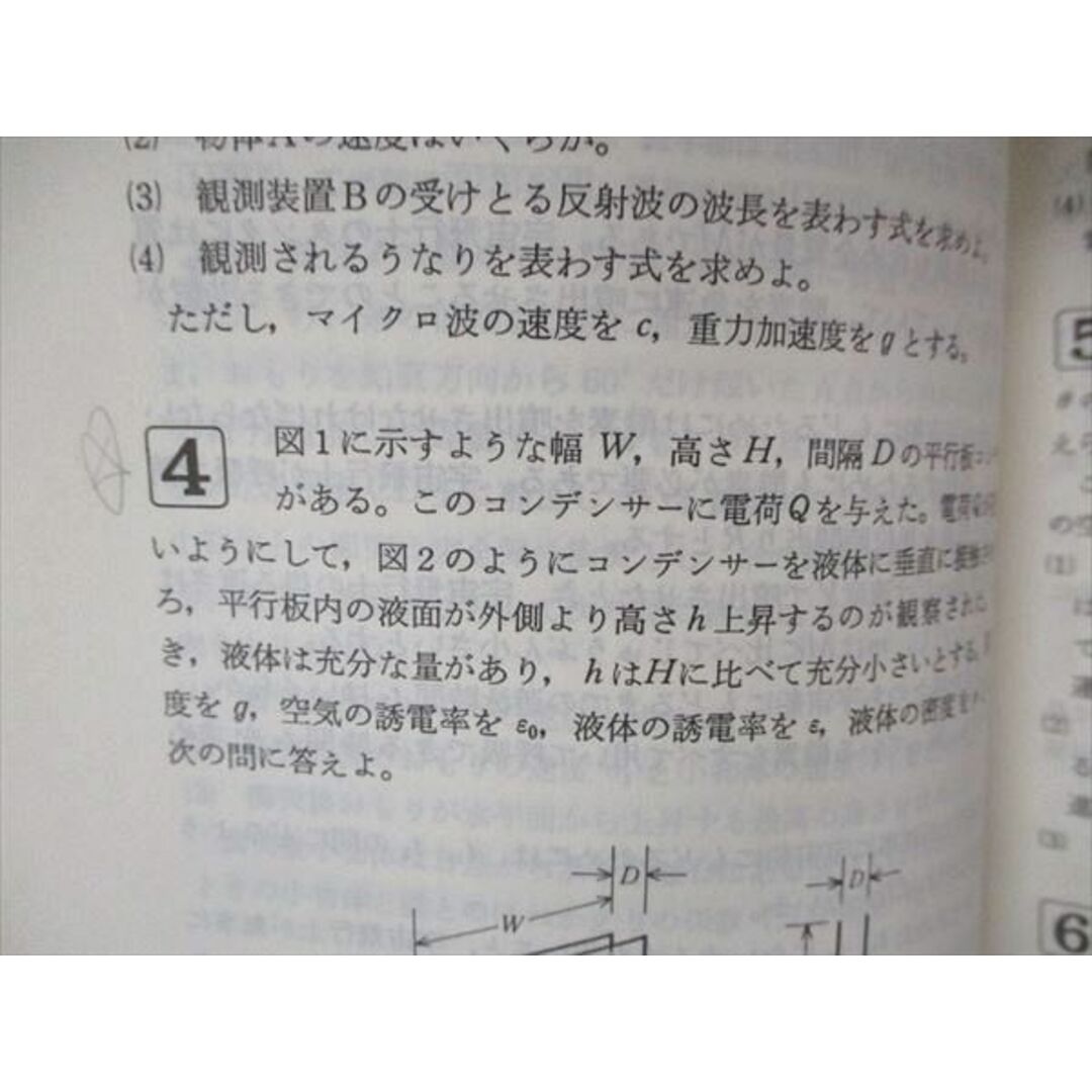 教学社 赤本 千葉大学 理/医/薬学部他 1991年度 最近4ヵ年 大学入試