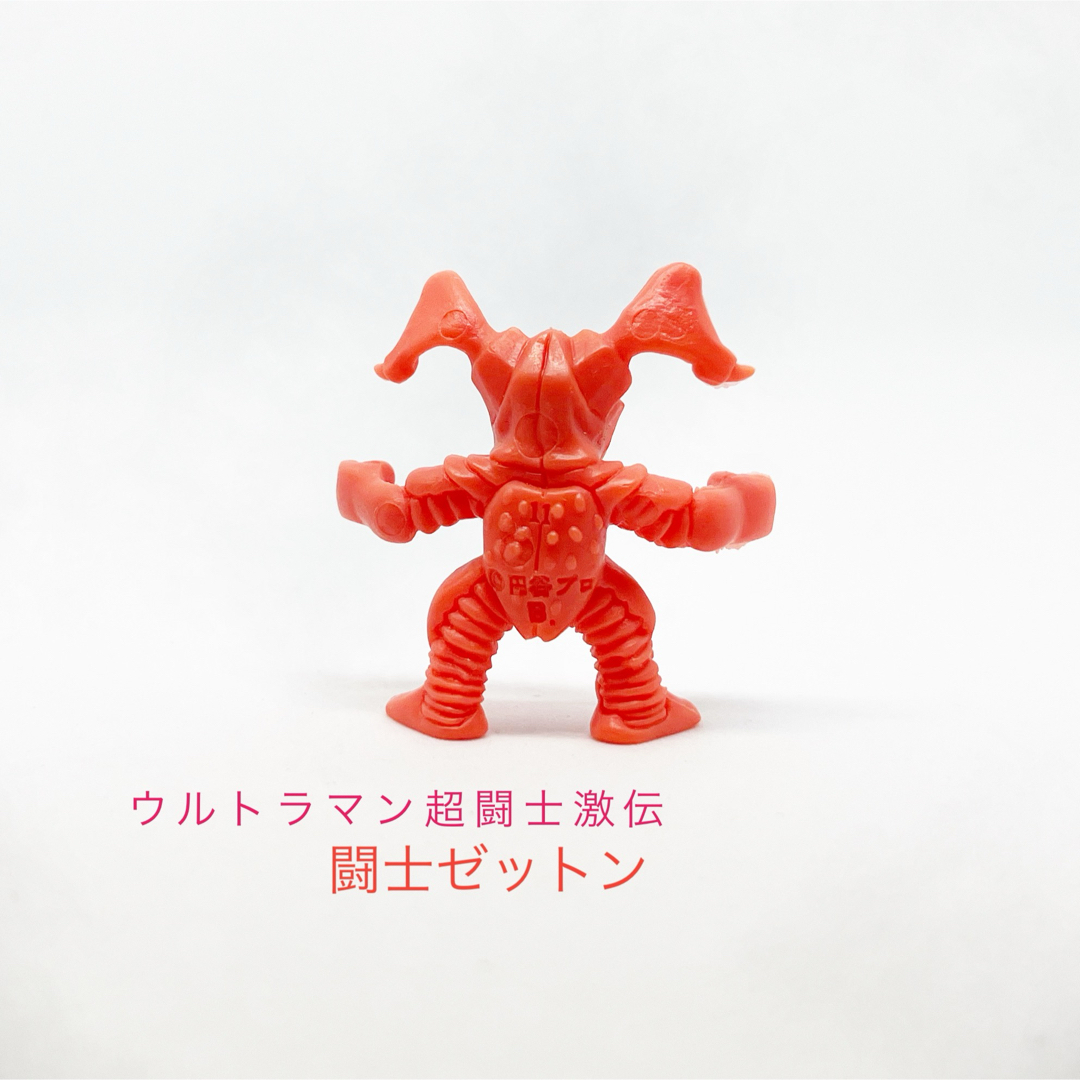 ウルトラマン超闘士激伝 消しゴム 闘士ゼットンの通販 by マユズミ