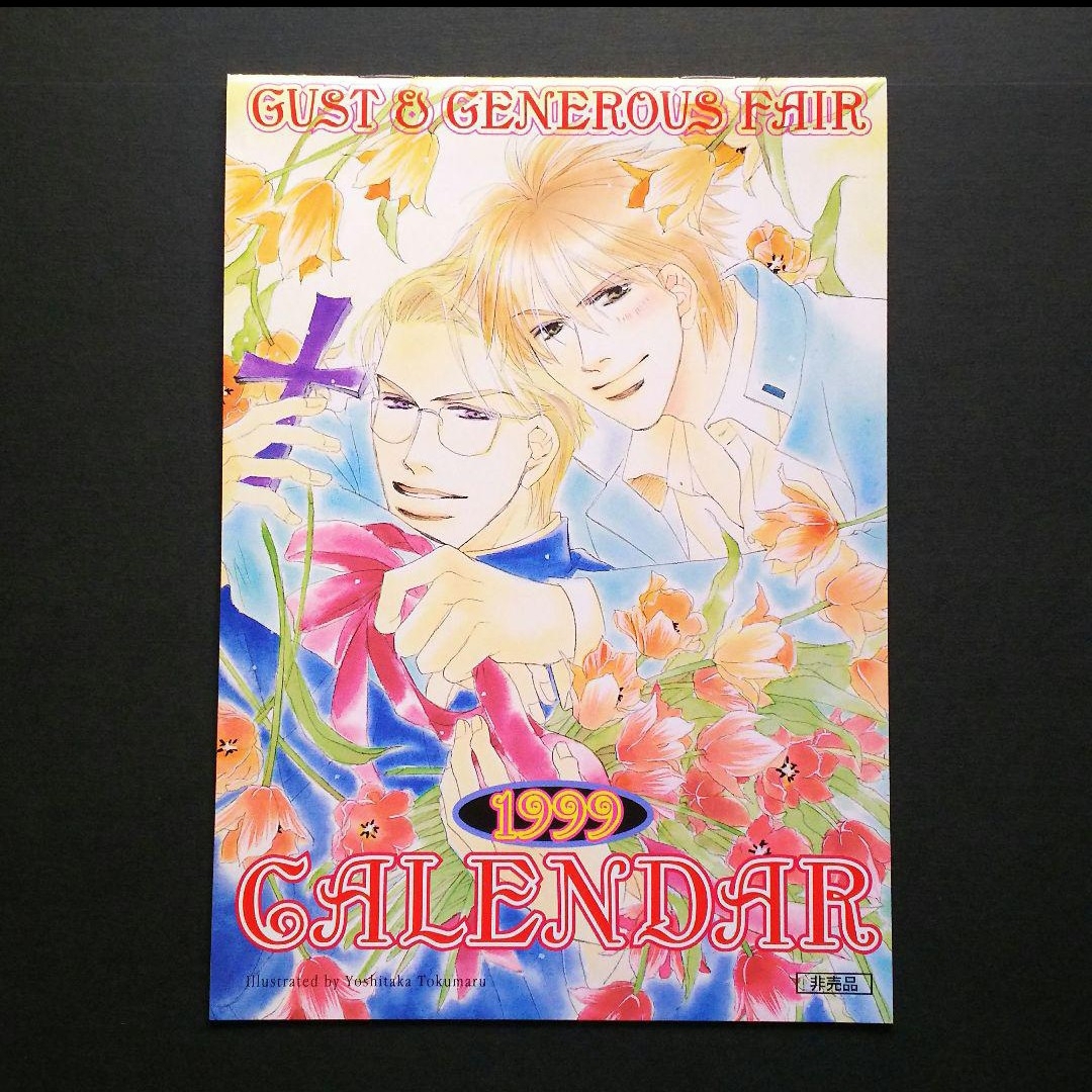 GUST & GENEROUS 1999年カレンダーの通販 by migu's shop｜ラクマ