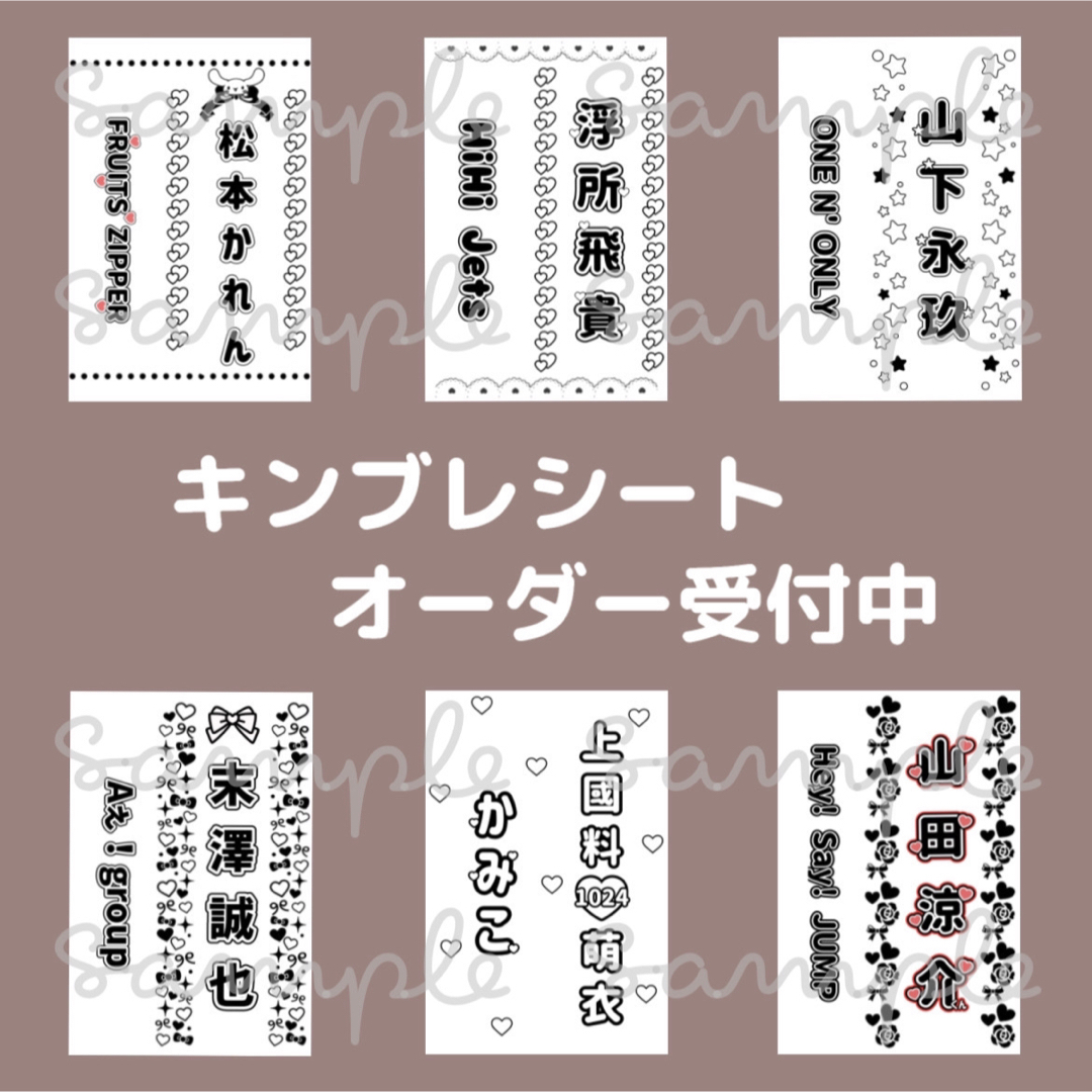 キンブレシート オーダーの通販 by n｜ラクマ