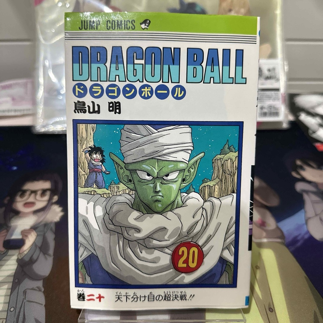 初版 ドラゴンボール 20巻の通販 by ジャッカル富岡｜ラクマ