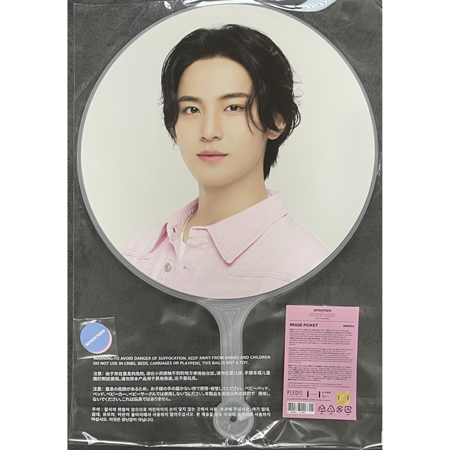 SEVENTEEN - 【ミンギュ】seventeen japan fanmeeting loveうちわの