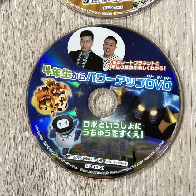 ディズニー 英語 進研ゼミ ベネッセ 理科 算数 dvd CD DVD 7枚の通販
