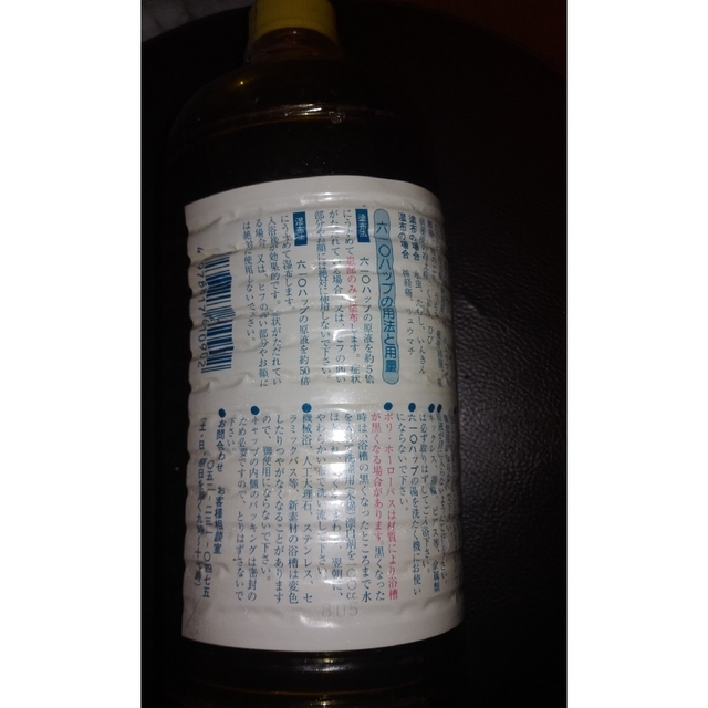 六一〇ハップ ムトウハップ 1㎏の通販 by 招き猫｜ラクマ