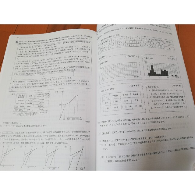 中3 数学 能開センター 個別指導AXIS 入試パターン別問題集 解説解答集