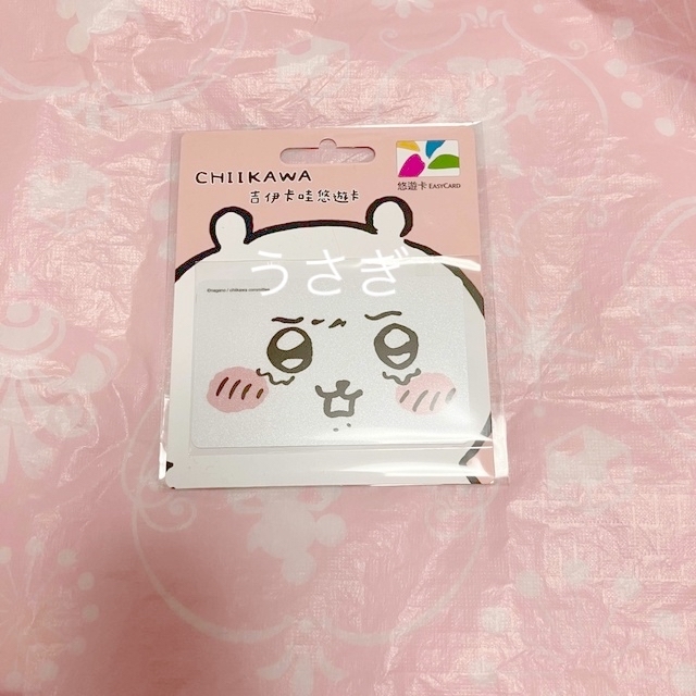 ちいかわ - 台湾限定 交通系ICカード 悠遊カード ちいかわ 悠遊卡の