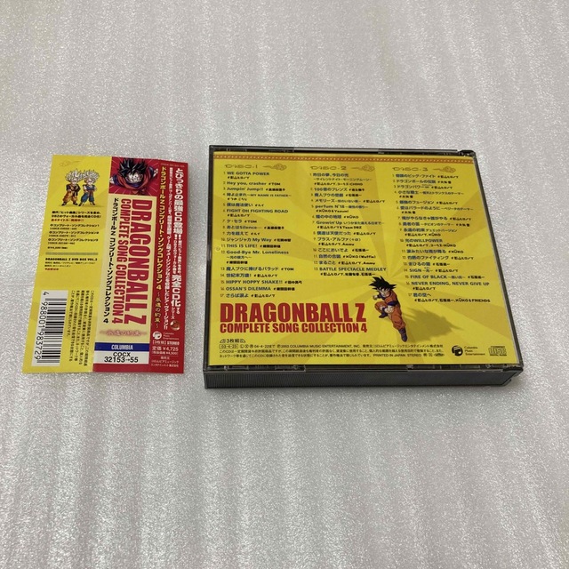 ドラゴンボールZ」コンプリート・ソングコレクション4～永遠の約束～の