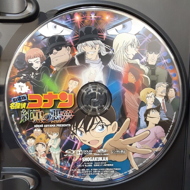 劇場版 名探偵コナン 純黒の悪夢（初回限定特別盤） Blu-rayの通販 by