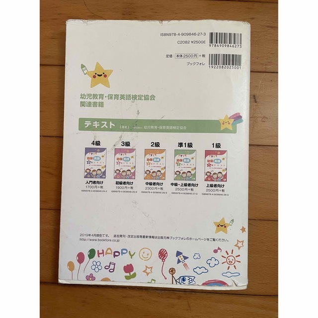 幼保英検準1級テキストと、ワークブックの通販 by そらのみせ｜ラクマ