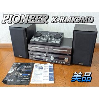 PIONEER - Pioneer パイオニア X-RMX9MD コンポ DJ ジャンク品の通販