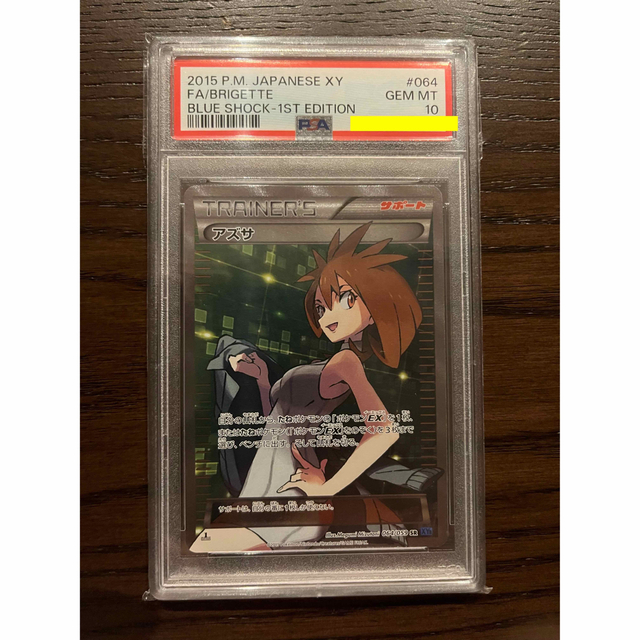 ポケモン - ポケモンカード XY アズサ SR 1ED PSA10 青い衝撃の通販 by