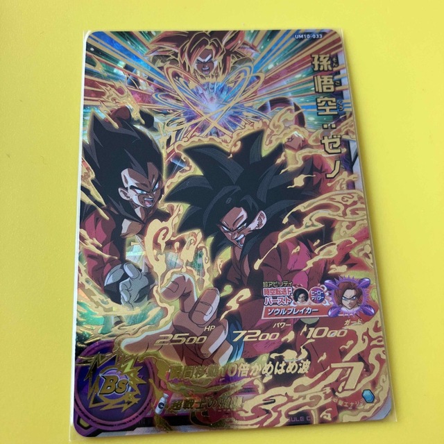 ドラゴンボール - UM10-033 孫悟空:ゼノ ドラゴンボールヒーローズの