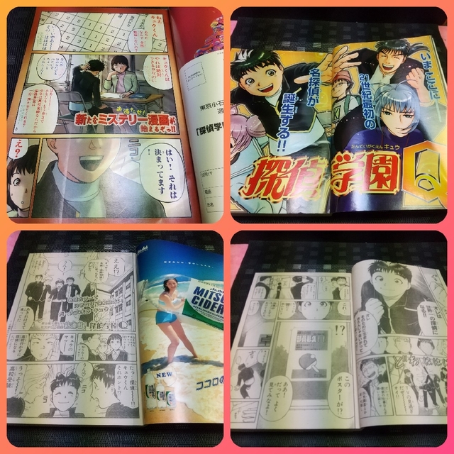 講談社 - 週刊少年マガジン 2001年25号※探偵学園Q 新連載 さとうふみや