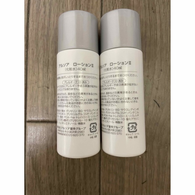 ARSOA - アルソア ローションⅡの通販 by あやか's shop｜アルソアなら