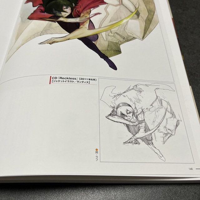 川元利浩アニメーション画集 ARTWORKS THE RELUCENTの通販 by