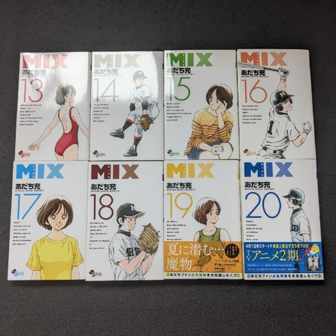 MIX 1-24巻 あだち充 野球 漫画 明青学園 22 23 初版本 帯付きの通販
