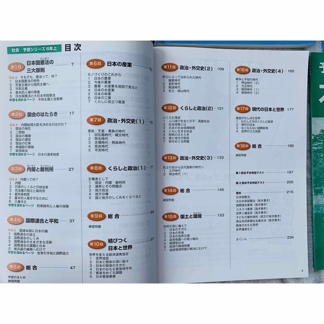 四谷大塚 予習シリーズ 6年上 算数 国語 理科 社会の通販 by hugmiko's