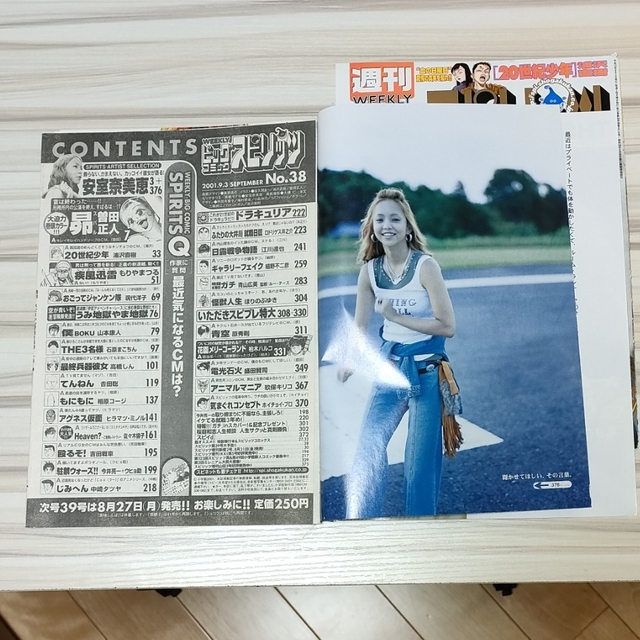 95 安室奈美恵 女性自身 スピリッツ 切り抜きの通販 by ハンドタオル's